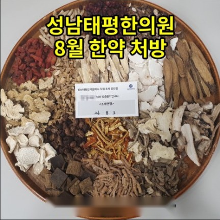 2026년 8월 원내 조제·탕전 한약 사진